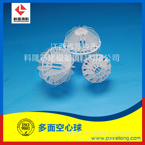 100型号多面球空心球现货供应