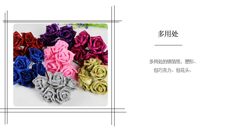 瑞趣家居 锡箔纸鲜花束包装纸 包花酒店装修防水材料 45cm*30m详情图7