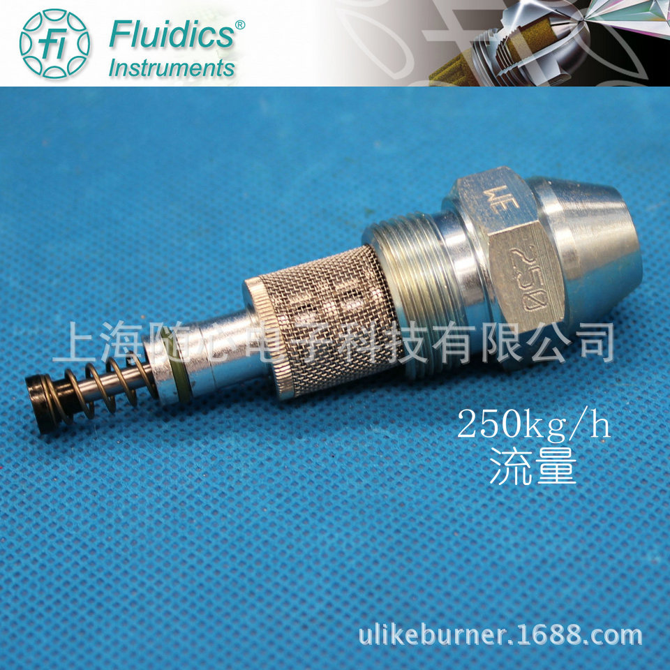 WE 250kg 50°比例油嘴 | weishaupt/威索 燃烧器专用【德国】