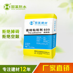 湖南十大品牌超强柔性瓷砖益胶泥厂家贴瓷砖专用25公斤高分子防水
