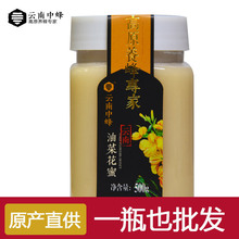 一件代发云南特产  云南中蜂  高原油菜花蜂蜜500g