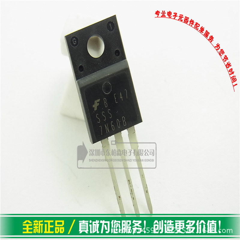SSS7N60B MOS管7A600V NPN TO220三极管全新7N60C