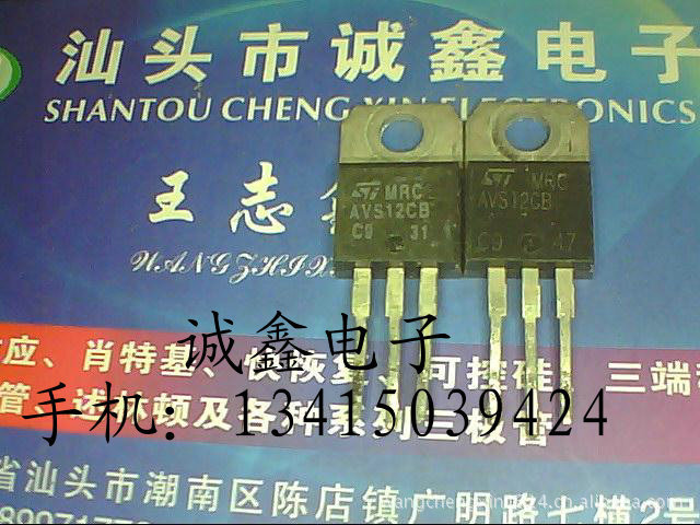 【诚鑫电子】供应 AVS12CB 原装进口拆机 诚信经营 质量保证