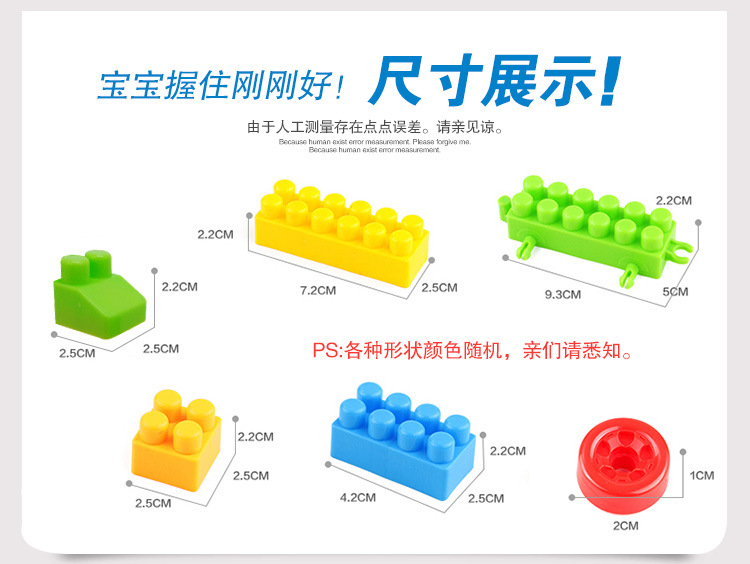 大颗粒积木拼装玩具 (8)
