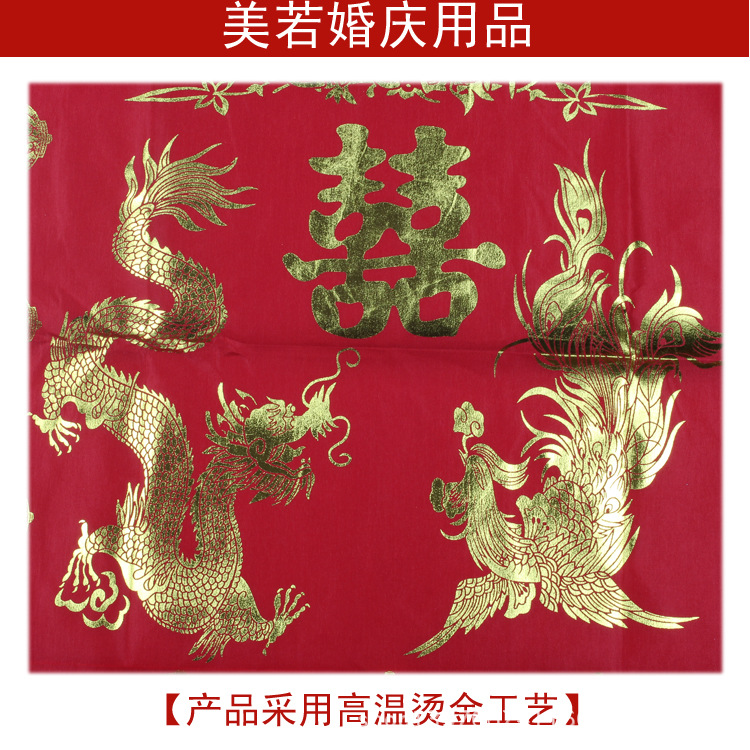 90燙金龍鳳呈祥2