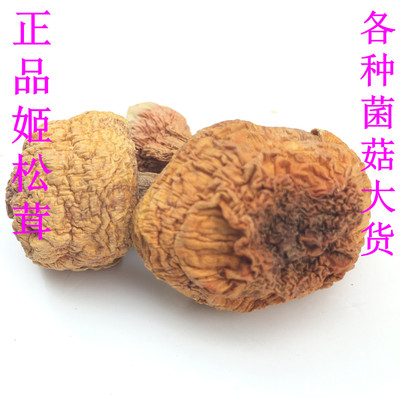 批发 松茸 干 姬松茸 1斤 巴西菇 各种菌菇调味香料 常年大货|ru