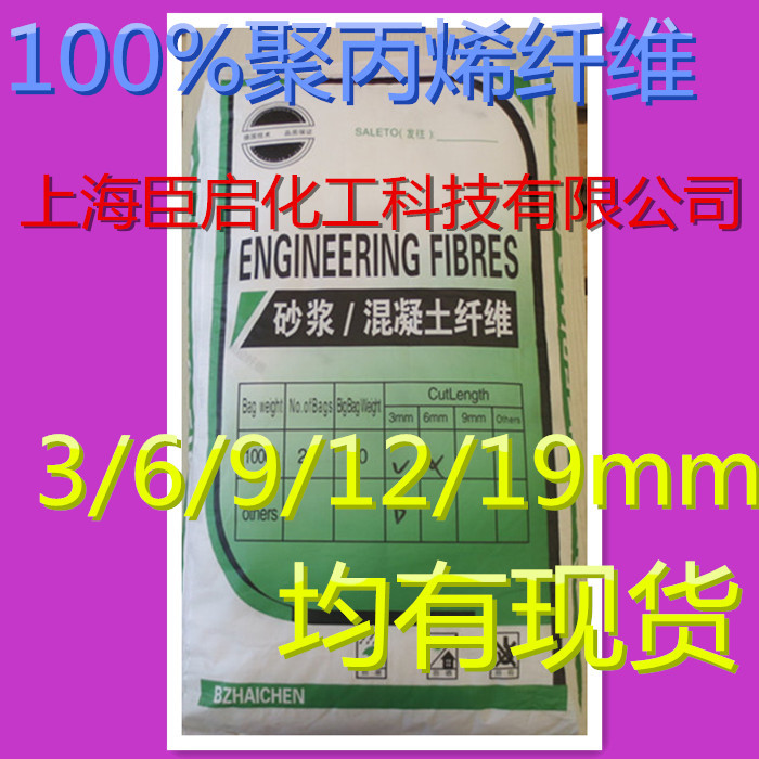 聚丙烯纖維 工程聚丙烯短纖維 抗裂纖維絲狀纖維抗裂效果好低摻量