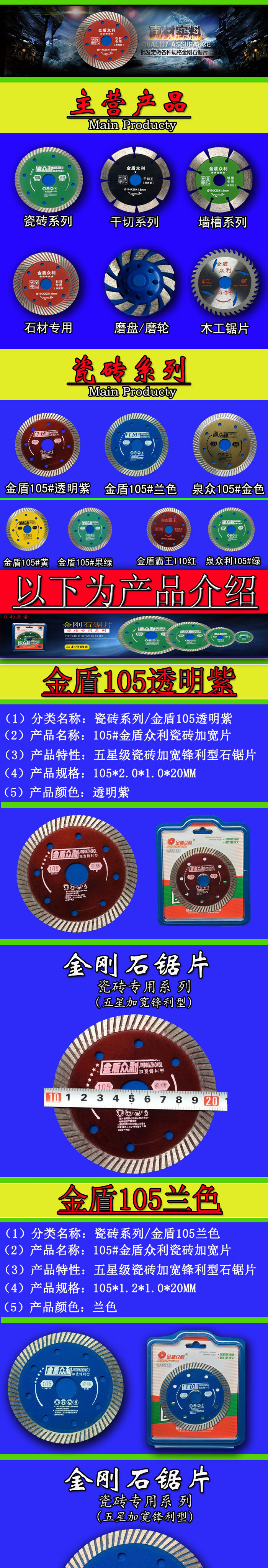 瓷磚系列通用版本-藍底_01