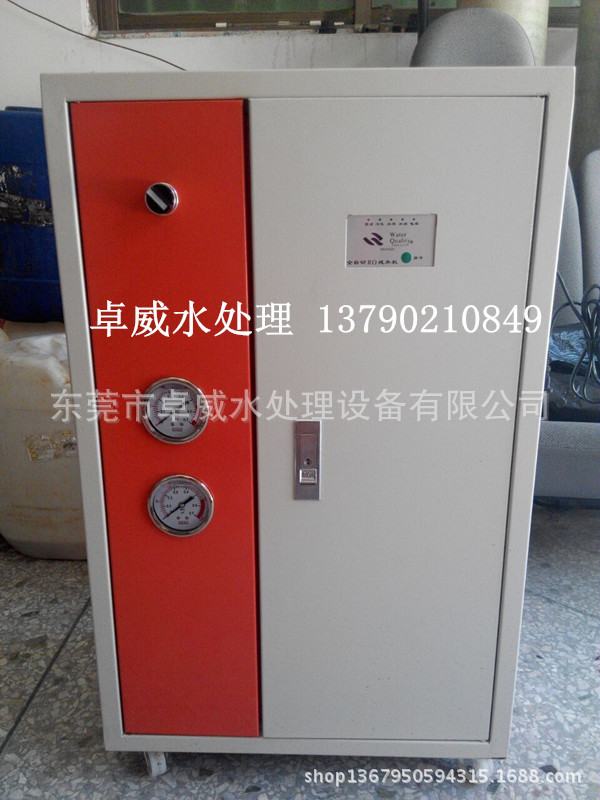 超纯水机，小型用水量处理机 实验室纯水机