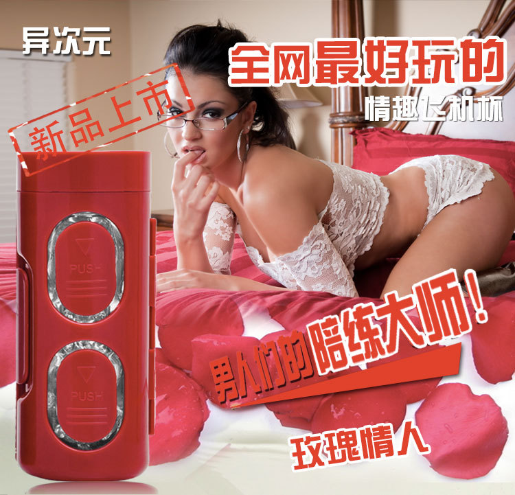 魅炫情趣飛杯機套圖確認版_07