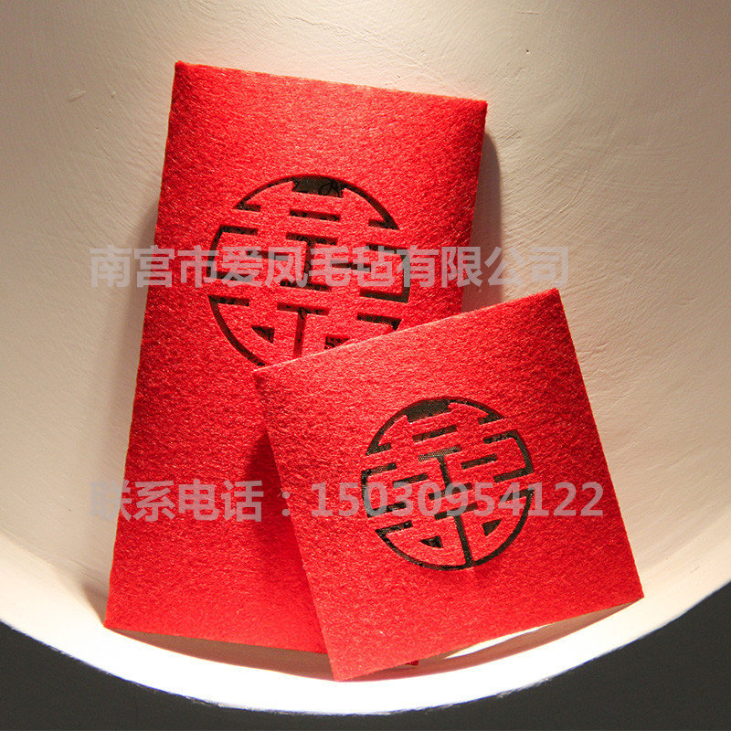厂家定制毛毡红包 精美礼品毛毡红包 节日馈赠毛毡红包