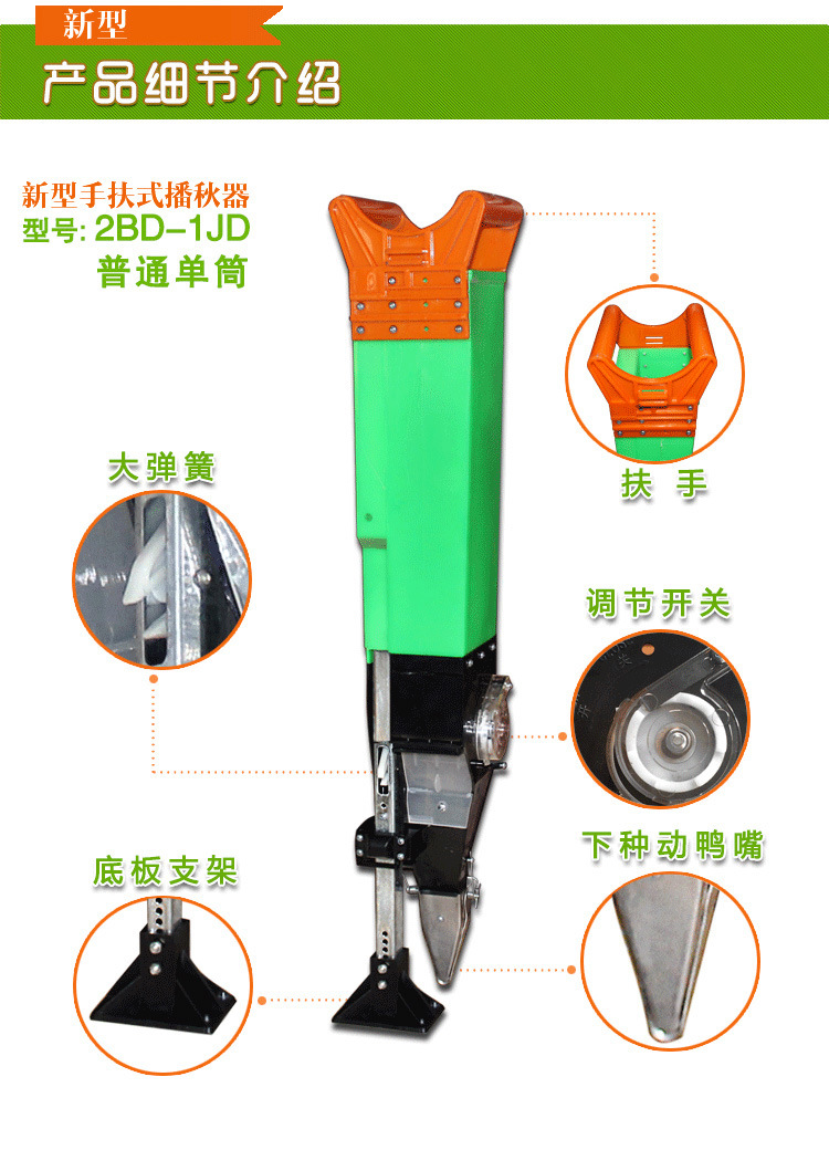 手提自动播种器报价