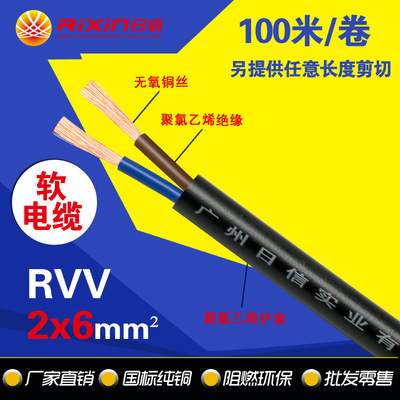 National standard Copper core Duplex 2x6 Square sheathed cable Flexible cord Cable ZC-RVV2*6 Wire factory wholesale