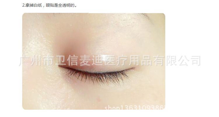 Double -sided double eyelid stickers page_19