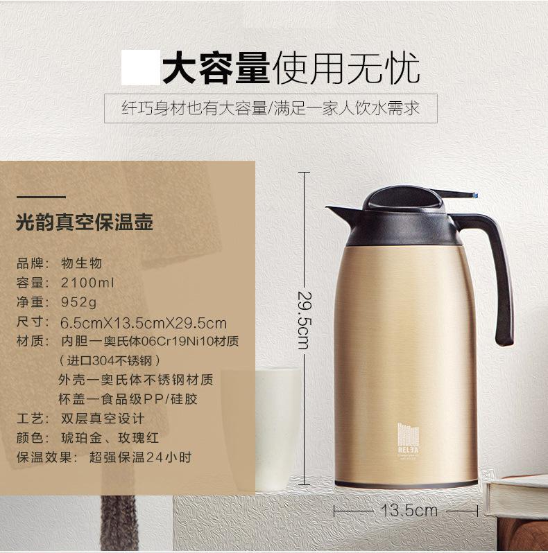 物生物光韵保温壶 欧式家用办公室大容量不锈钢保温水壶热水瓶14