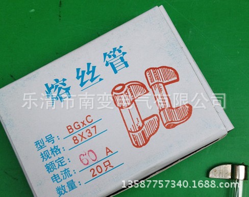 批发BG*C/8*37/10A/4A/6A32A63A船用刀型玻璃保险丝 保险管 现货
