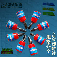 批发硬质合金旋转锉头 钨钢硬旋转锉 锋利双齿旋转锉 钨钢滚磨刀