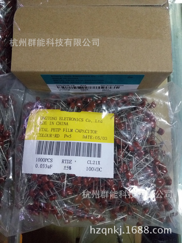 CL21X电容 0.033UF100V 333J100V超小型聚酯膜电容
