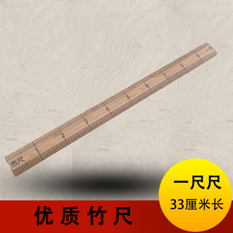 缝纫机配件 缝纫工具 竹尺 天然裁衣量衣山竹直尺 裁剪尺 十寸尺