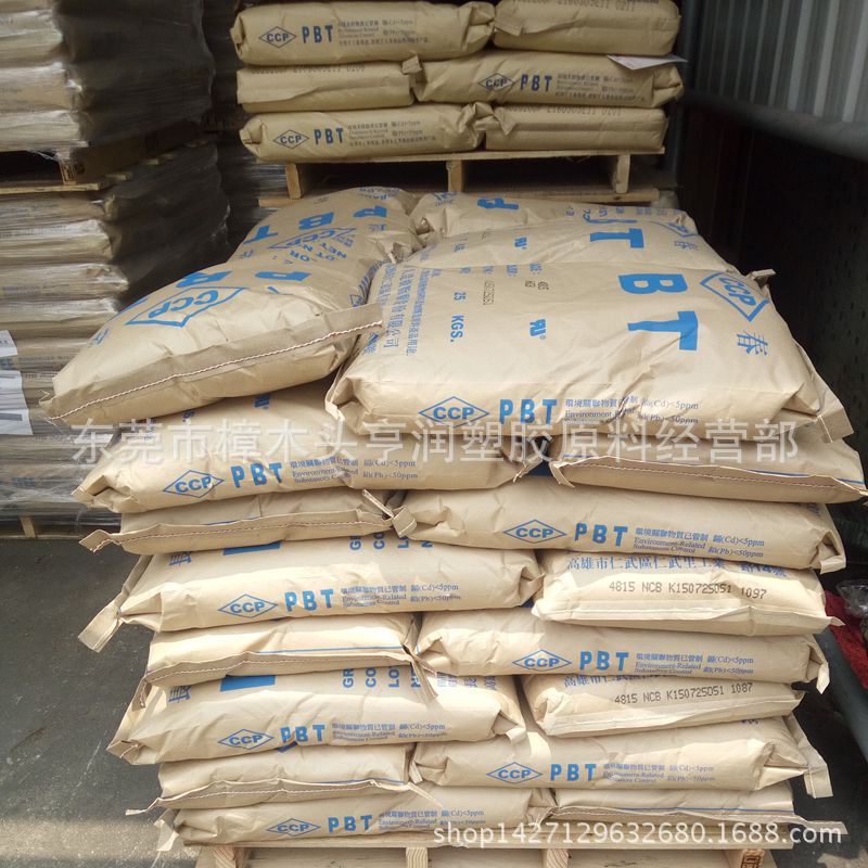 本色加纤防火V0级PBT 散热风扇用台湾长春PBT4815 加纤15%