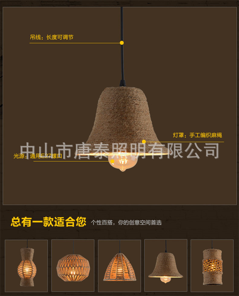 創意個性麻繩吊燈