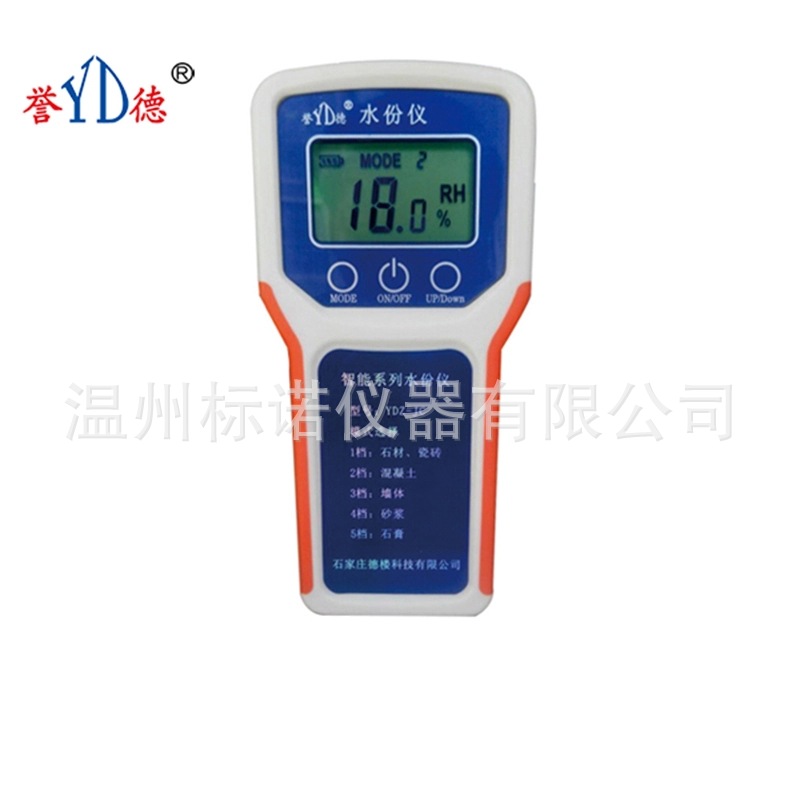 厂家直销 誉德智能水份仪 水份测量仪 YDZ-JC水份仪 批发零售