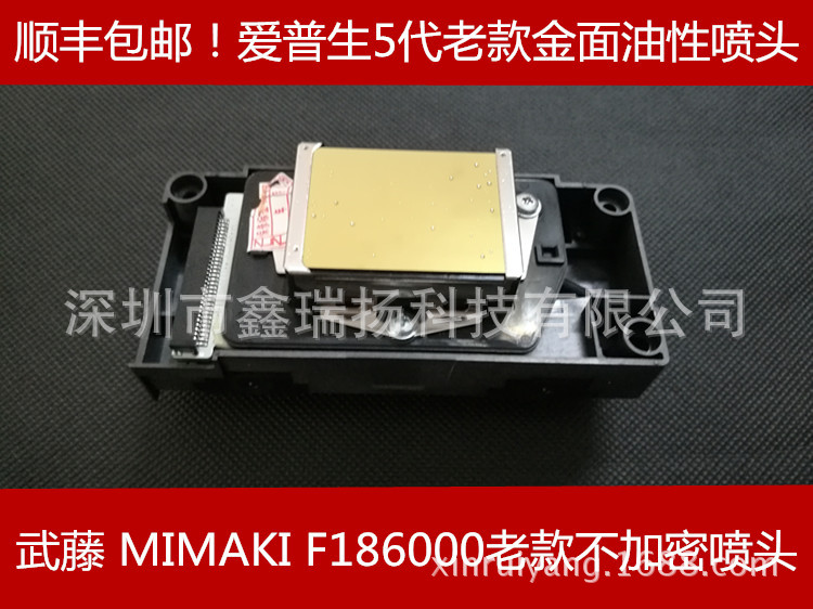 武藤 MIMAKI 户外写真机5代油性喷头 5代老款不加密UV机喷头