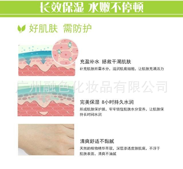 保湿水 (14)