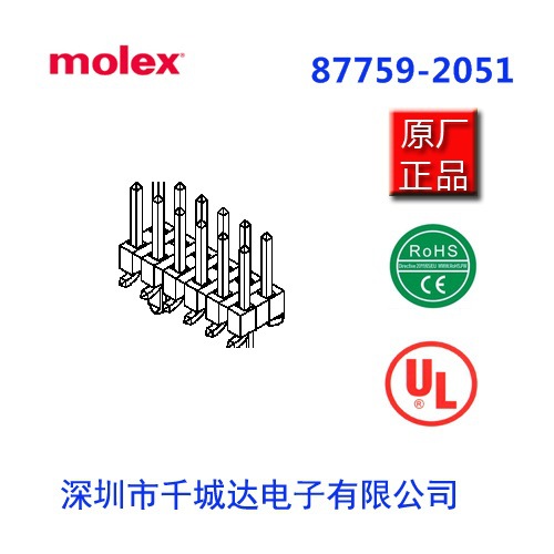 molex,连接877592051;0877592051;87759-2051;