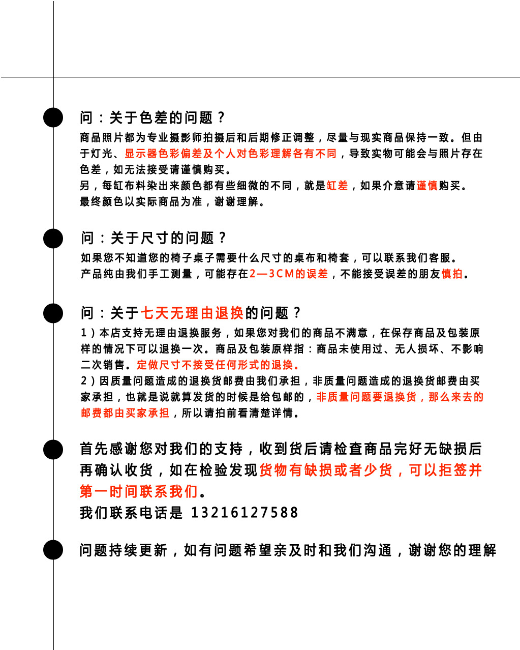 详情页模版55