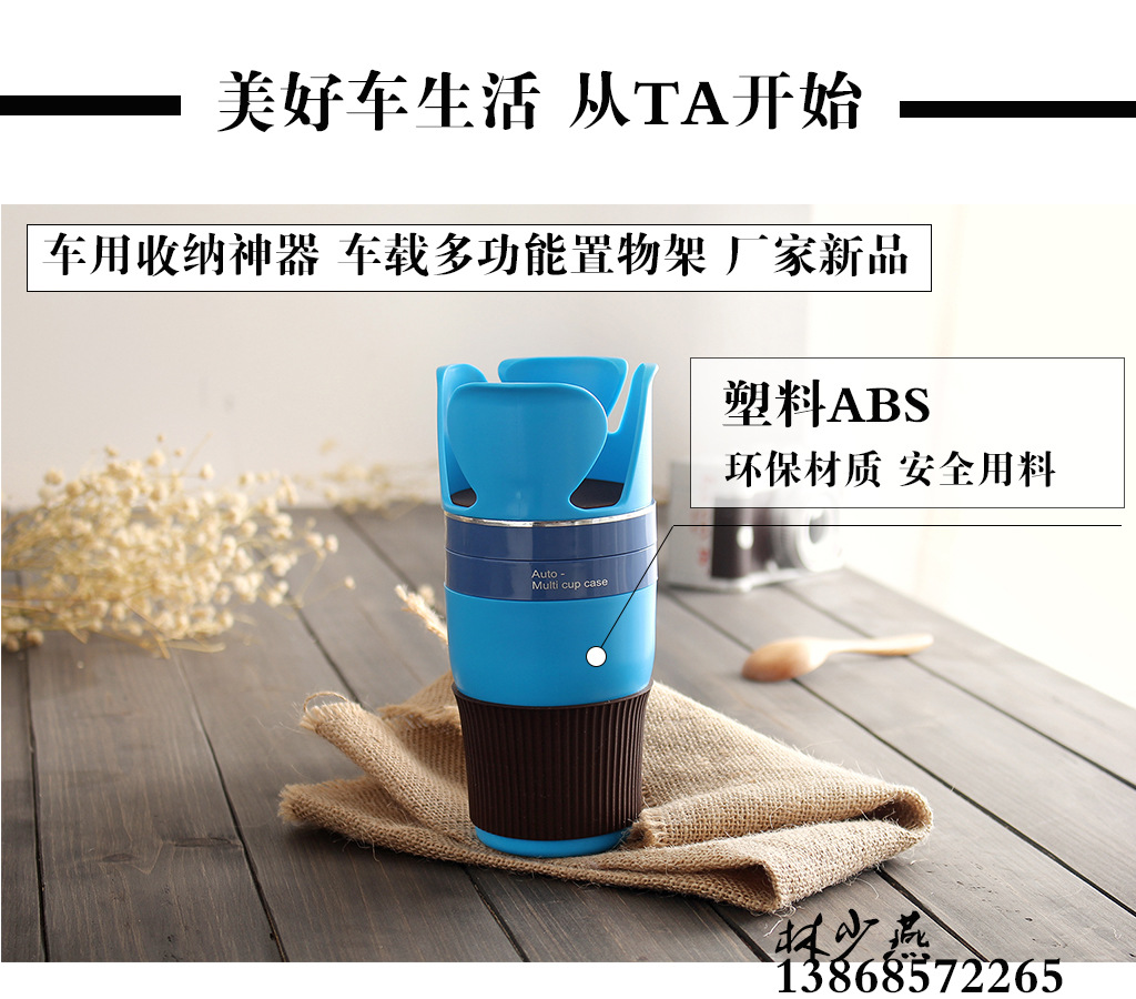 多功能车载旋转收纳杯架2