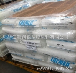 代理POEDF610 三井化学 耐低温 PP增韧剂 PE增韧剂