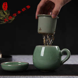 龙泉青瓷茶 陶瓷茶杯 过滤泡茶杯 办公杯 同心情侣杯厂家