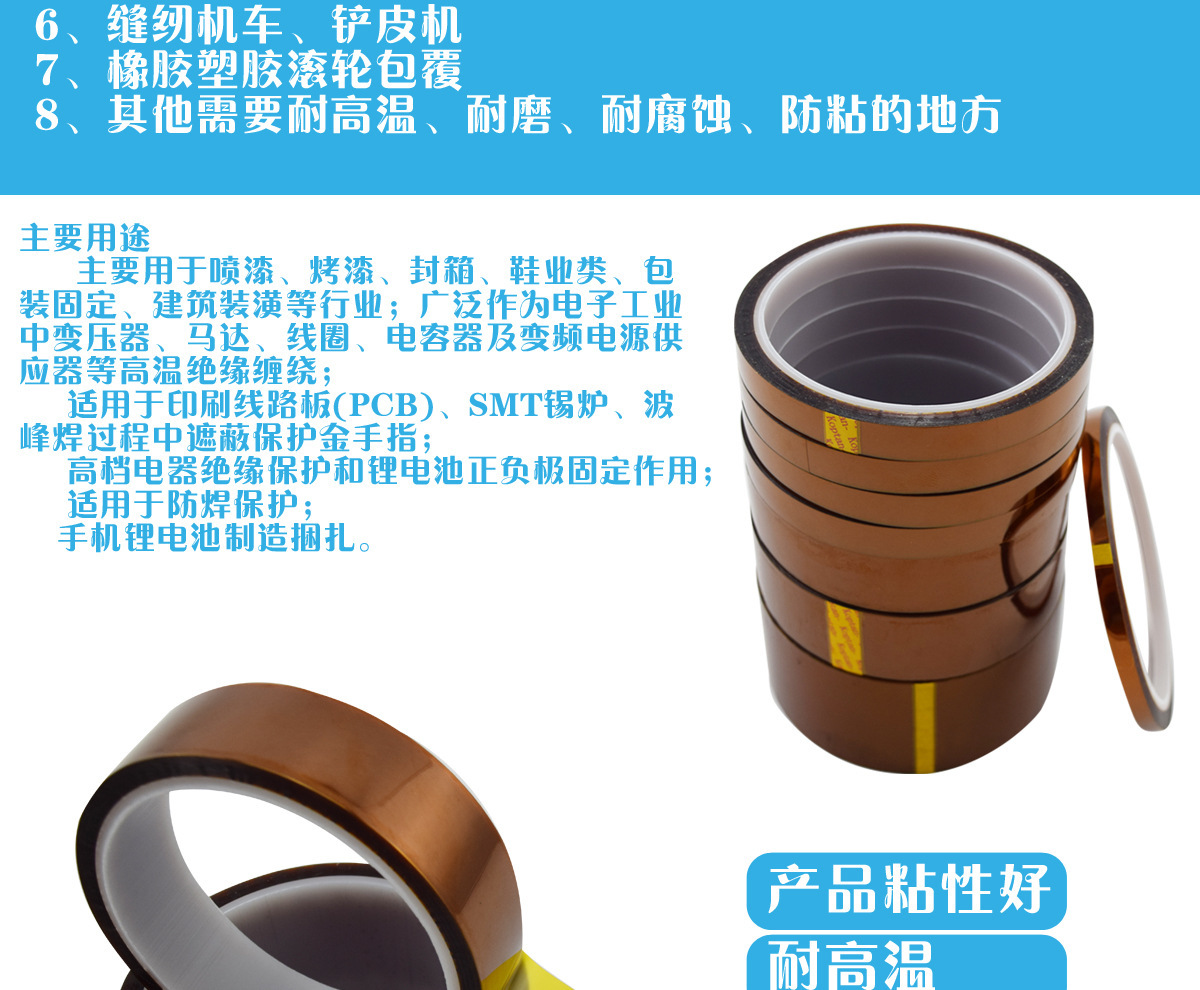 耐高温胶带 金手指胶带 kapton胶带聚酰亚胺胶 带茶色高温胶带-阿里巴巴