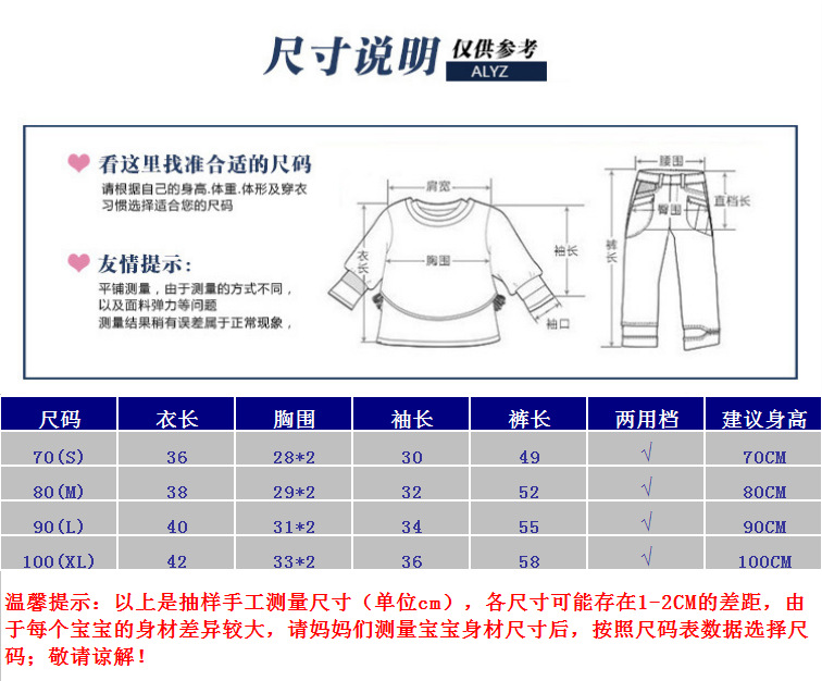 DHYP小童尺码