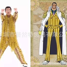 ppap日本piko大叔太郎同款衣服饰外套装蛇纹豹纹围巾派对演出