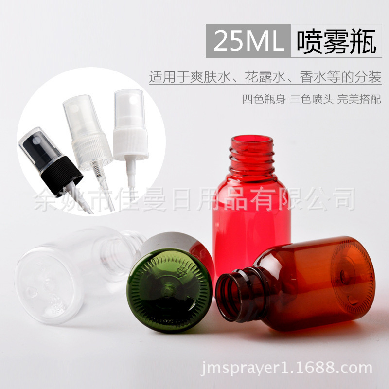 厂家直销25ml矮胖喷雾瓶 pet透明喷雾瓶 化妆水分装瓶喷瓶