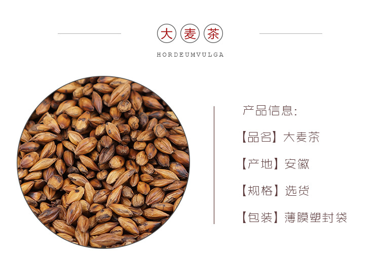 Barley Tea Da Mai Cha 500g Roasted Barley Grains for Brewing and Culinary Use overview