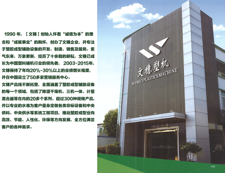 公司介绍大楼