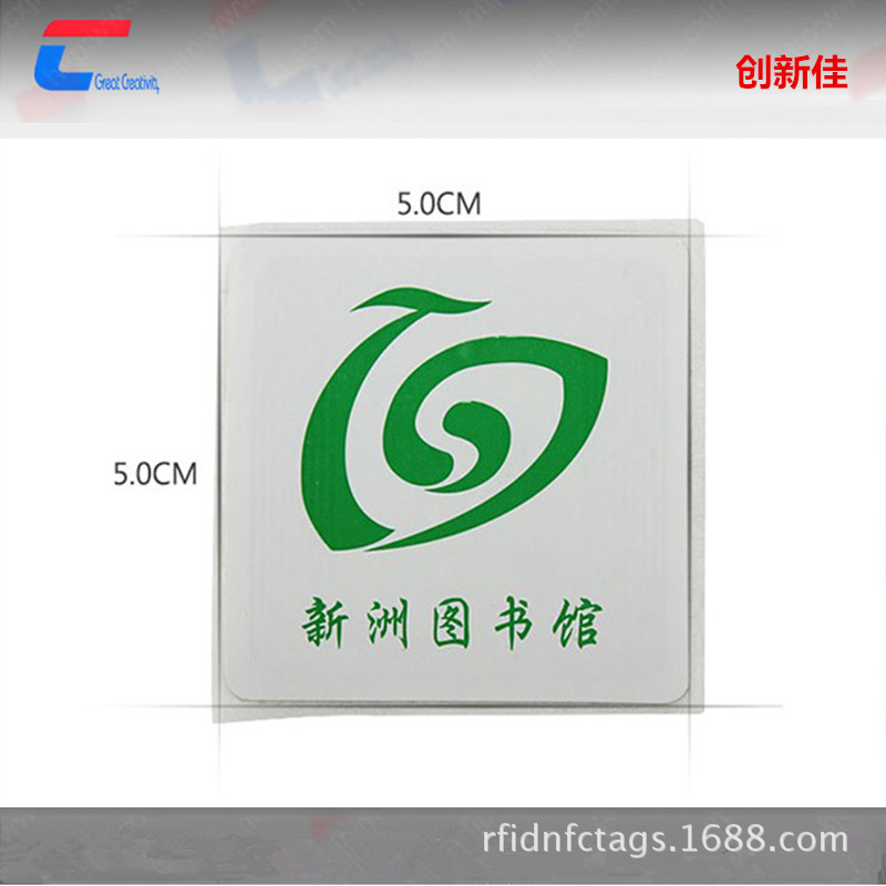 【rfid图书标签】防盗电子标签/15693图书馆标签供应 品质保证