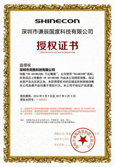 Lunettes VR ou 3D VRBOX - Ref 1226659 Image 6