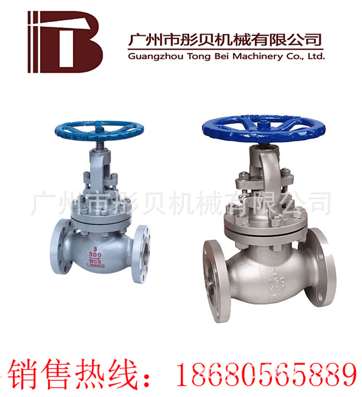 J41H/W美标截止阀J41H-16C  DN65