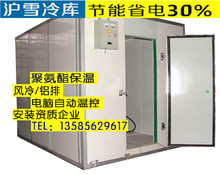 冰庫 倉儲冷庫 物流冷庫設計安裝 運輸冷庫