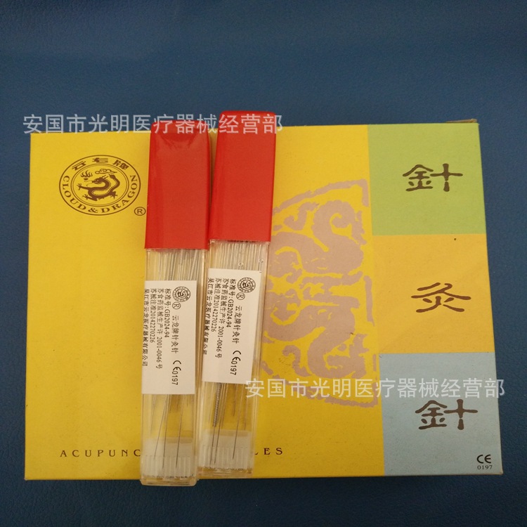 非一次性针灸针 桶装针灸针30支/桶