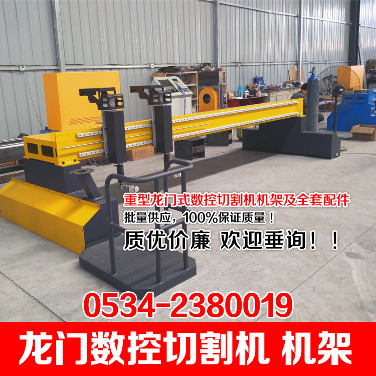 等离子切割机焊割设备 数控等离子切割机架 上海交大方菱数控系统