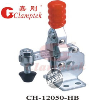 台湾嘉刚垂直式快速夹具CH-12050-HB 快速夹钳 肘夹 夹头