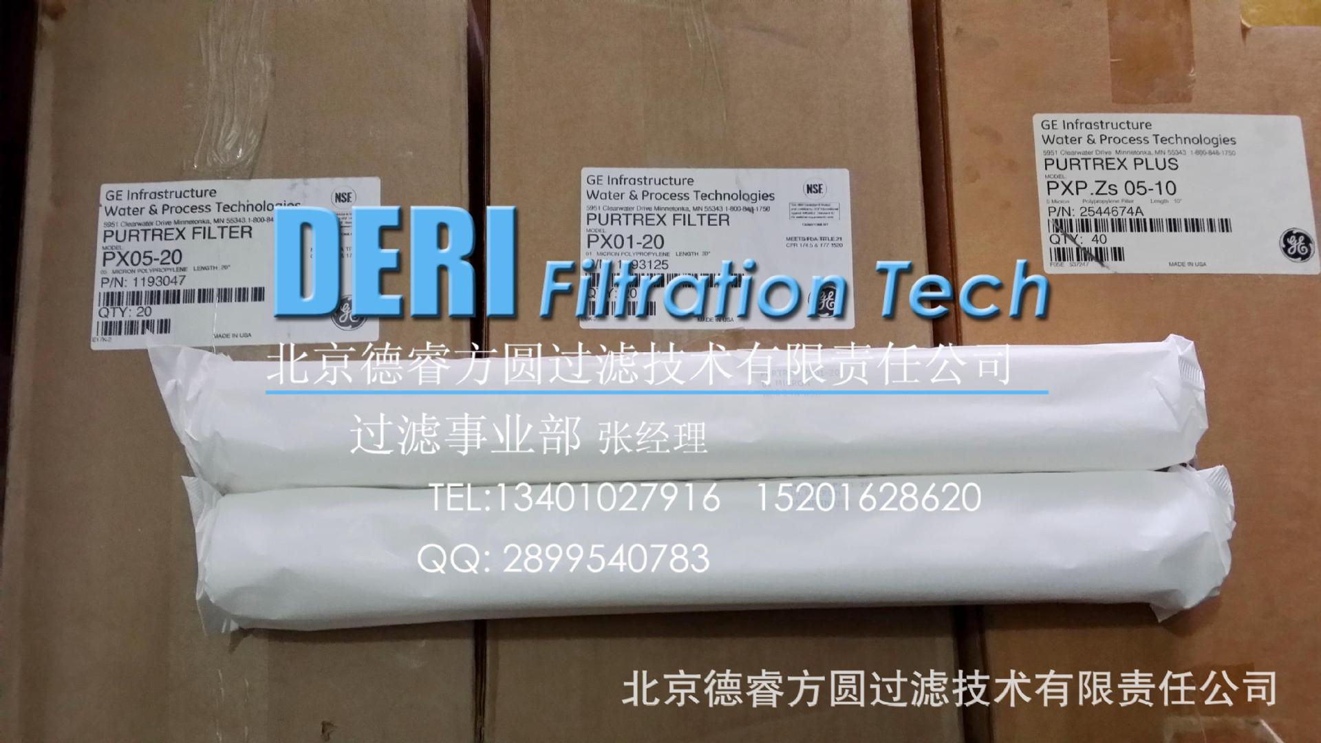 GE滤芯PX05-20;GE深层过滤滤芯，PURTREX滤芯通用GE,GE滤芯