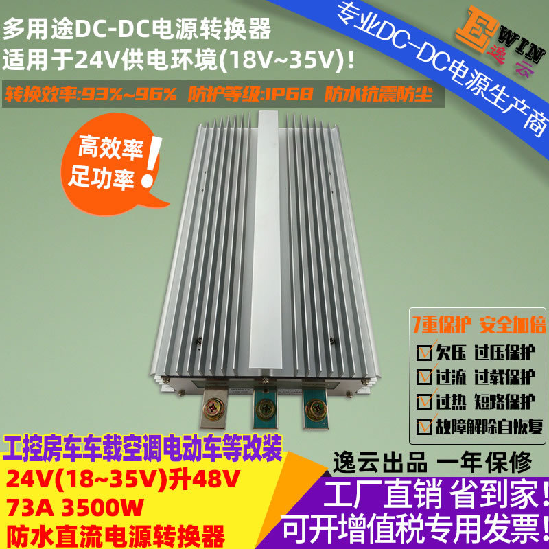 中国广州 全桥式 液压泵升压电源空调