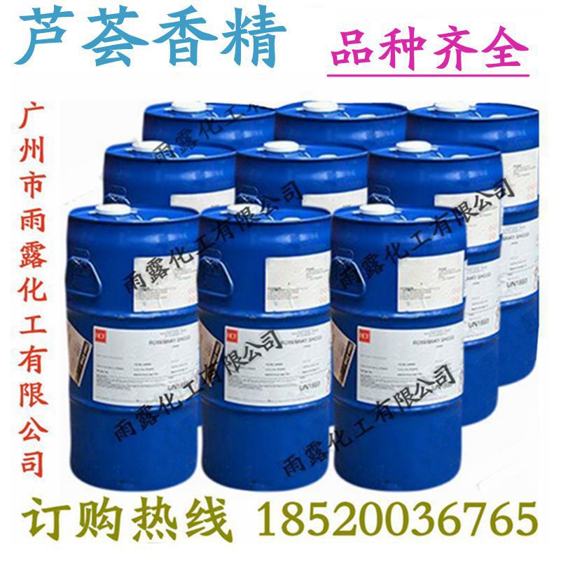 批发供应日化香精 油溶、水溶芦荟香精（可免费提供样品）1KG起