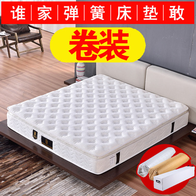 酒店席梦思1.5m1.8m2.2米 压缩卷包独立弹簧乳胶床垫 五星超软|ms